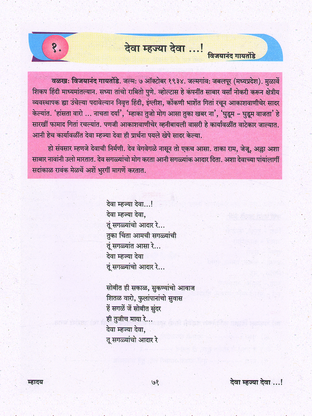 Page 1